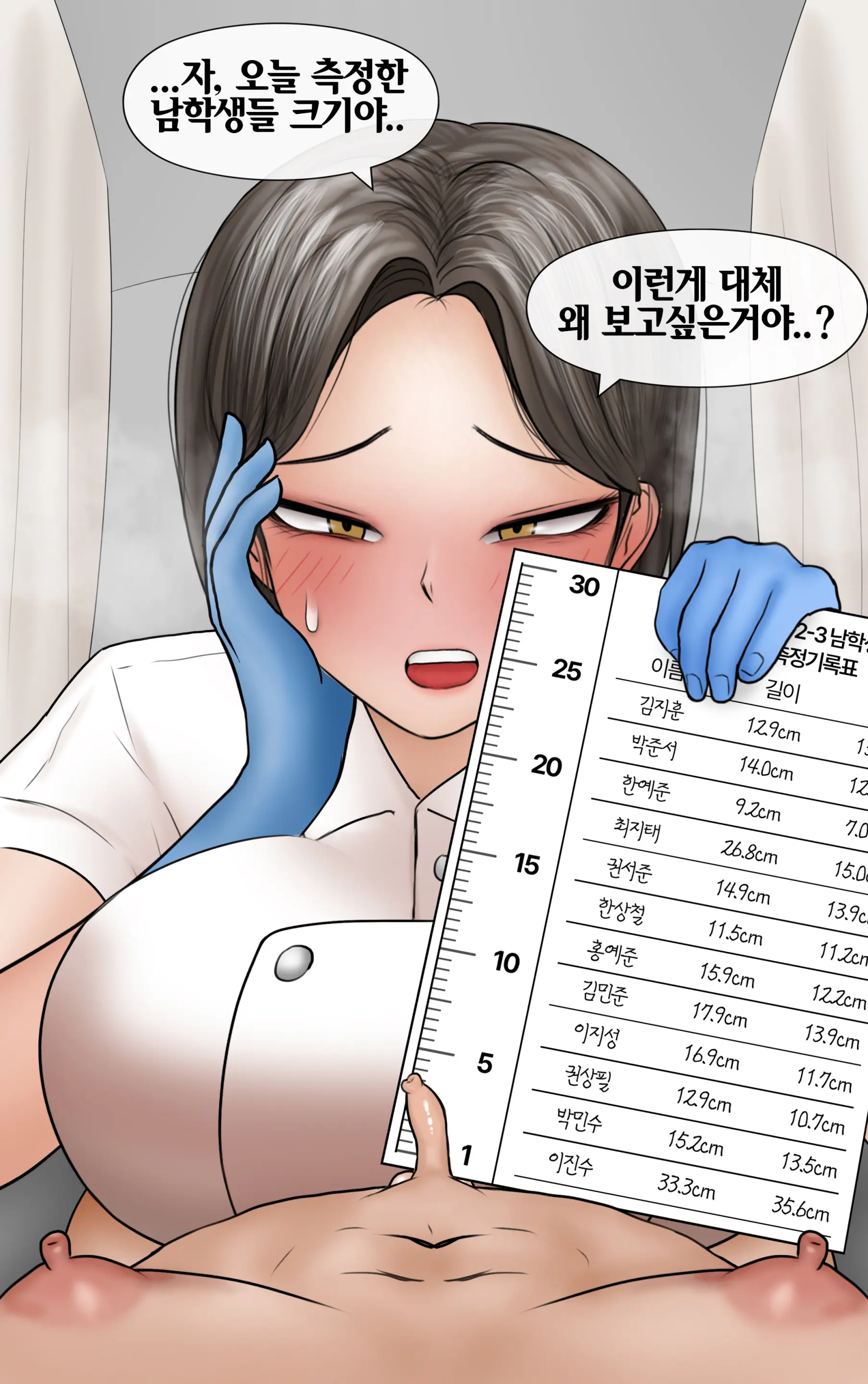 쿨계 간호사 여친이 내 작은 꼬추를 너무 좋아함 Cool Nurse GF Obsessed My Tiny Dick